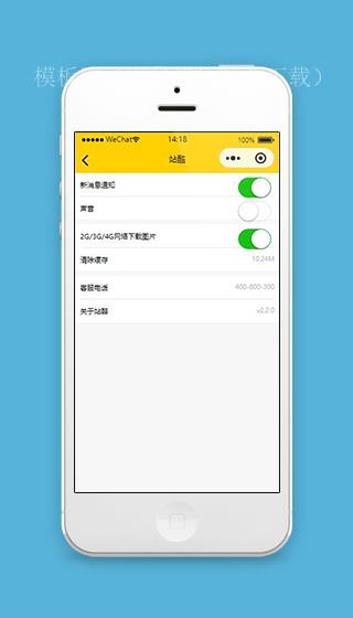 插画小程序设置页面模板源码下载（带后台）