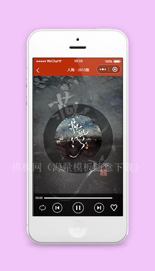 免费音乐小程序音乐播放页面源码下载（带后台）