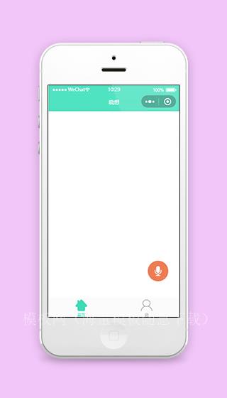 录音小程序录音首页页面模板下载（带后台）