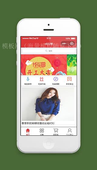 微信小程序卖衣服首页页面源码下载（带后台）