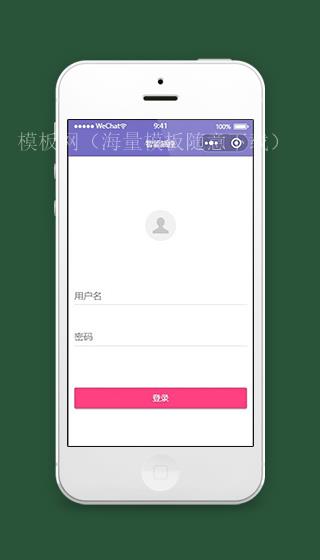 智能插座小程序账号登录页面模板下载（带后台）