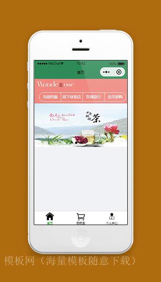 茶叶小程序商城首页页面模板下载（带后台）