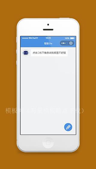 问诊小程序对话问诊页面模板源码下载（带后台）