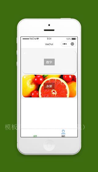看图小程序图片主页页面源码下载（带后台）