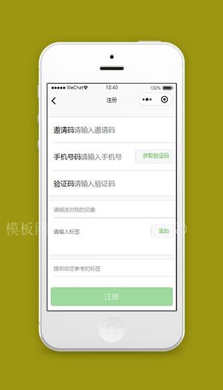 微信问问题小程序账号注册页面源码下载（带后台）