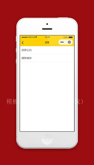 服务小程序信息设置页面源码下载（带后台）