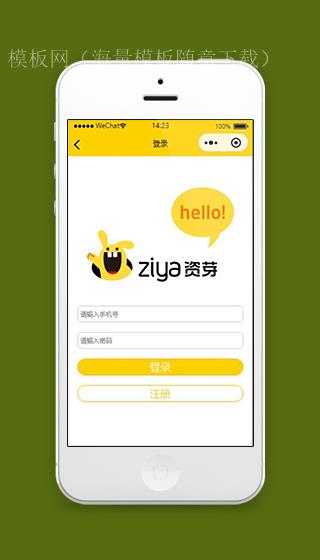 橙色信息小程序登录页面模板源码下载（带后台）
