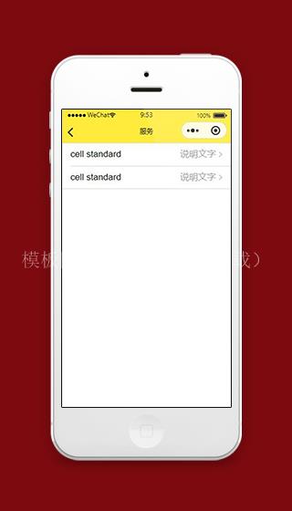 养车微信小程序服务定制页面源码下载（带后台）