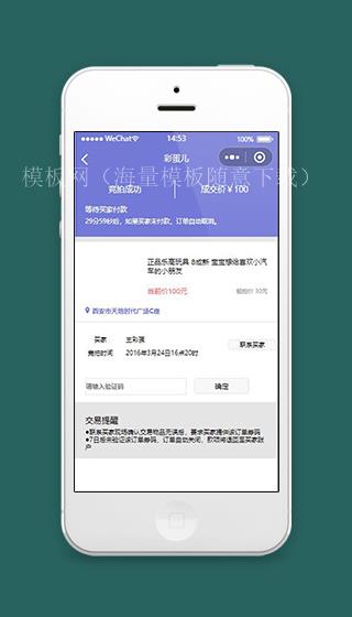 微信小程序拍卖交易详情页面模板下载（带后台）