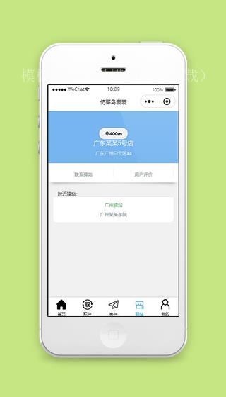 仿菜鸟小程序菜鸟驿站页面模板下载（带后台）