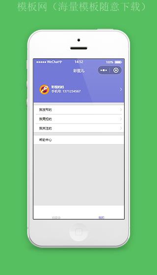紫色拍卖小程序个人中心页面模板下载（带后台）
