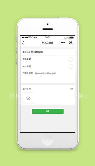 微信快递小程序意见反馈页面源码下载（带后台）