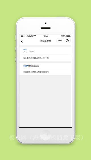菜鸟驿站微信小程序地址页面模板下载（带后台）