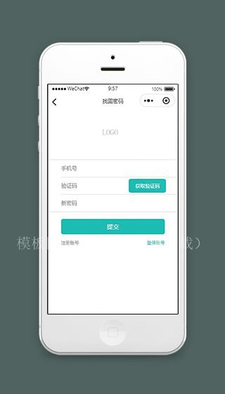 注册小程序找回密码页面模板源码下载（带后台）