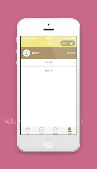 微信买零食小程序个人中心页面模板下载（带后台）