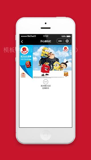 通知栏公告栏微信小程序免费下载（带后台）