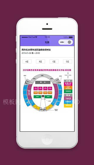 紫色仿大麦小程序选座首页页面模板下载（带后台）
