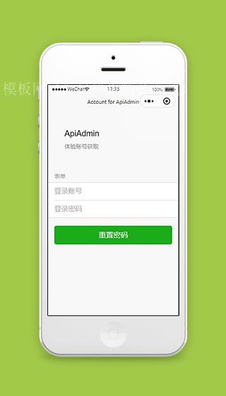 重置密码小程序首页界面源码下载（带后台）