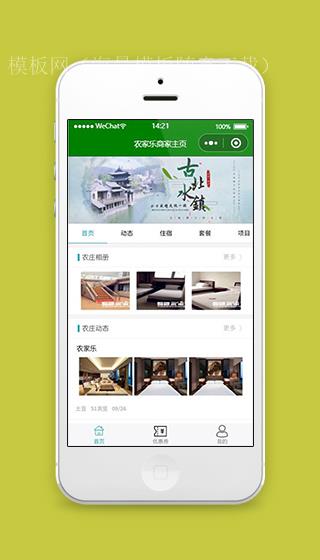 农家乐小程序商家首页页面模板源码下载（带后台）