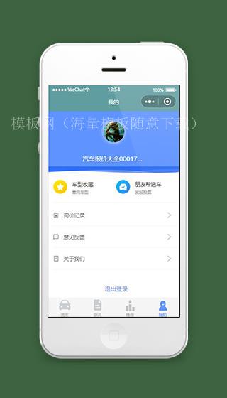 汽车微信小程序个人主页模板源码下载（带后台）