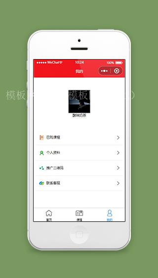 英语学习小程序我的中心页面模板下载（带后台）