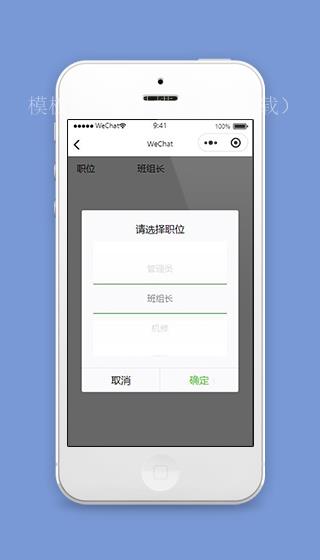 城市列表小程序选择职位页面源码下载（带后台）