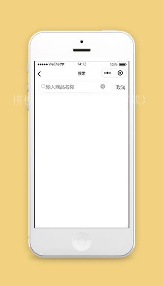 微信美食小程序搜索页面模板下载（带后台）