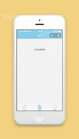 蓝色手账小程序排行榜页面模板下载（带后台）