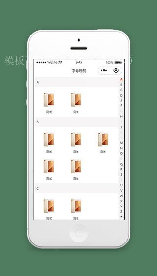字母导航小程序导航详情页面源码下载（带后台）