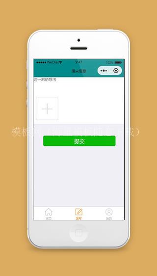 圈子微信小程序信息发布页面源码下载（带后台）