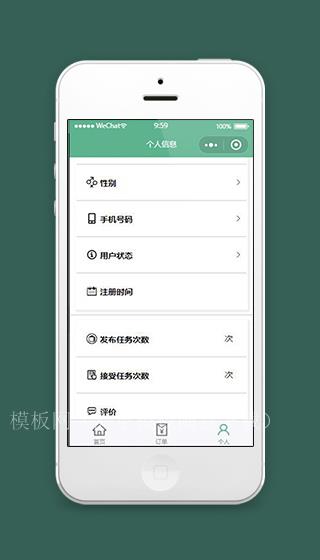 校园微信小程序个人信息页面源码下载（带后台）