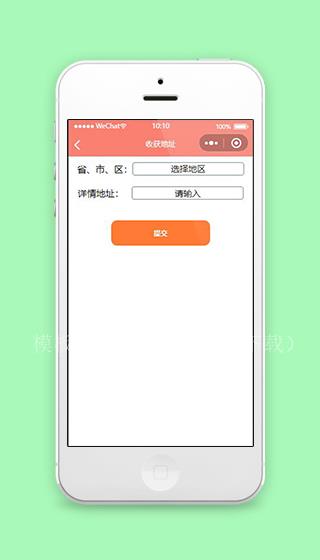 个人中心微信小程序收货地址页面源码下载（带后台）