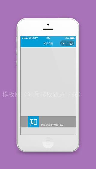 知乎微信小程序开始页面源码下载（带后台）