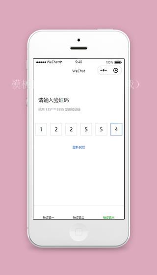 验证码微信小程序手机号验证码页面源码下载（带后台）