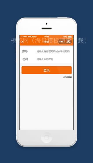 51报名管家小程序账号登录页面源码下载（带后台）