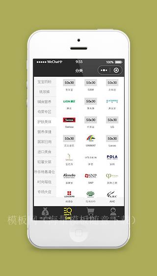 母婴店微信小程序商城分类页面源码下载（带后台）