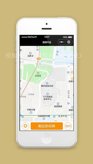 滴滴作业小程序附近老师位置页面源码下载（带后台）