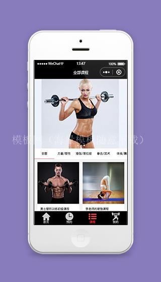 微信健身房小程序全部课程页面模板下载（带后台）