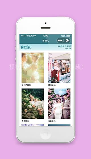 婚纱摄影小程序旅拍相片页面源码下载（带后台）