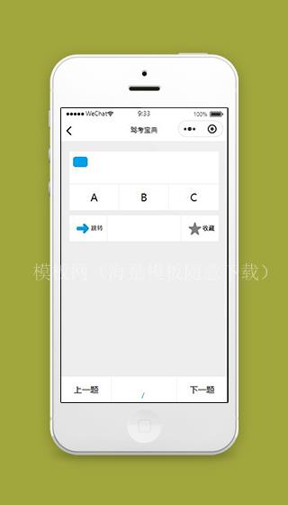 驾考微信小程序模拟考试内容页面源码下载（带后台）