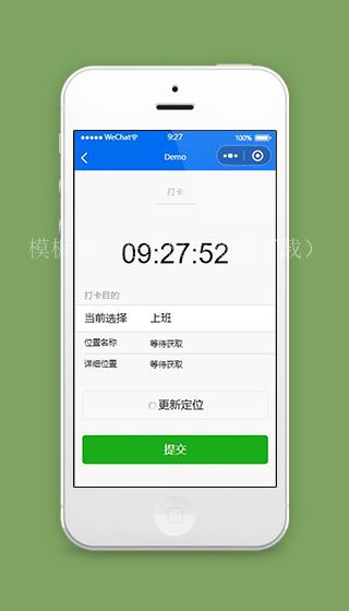 企业管理微信小程序上班打卡页面源码下载（带后台）