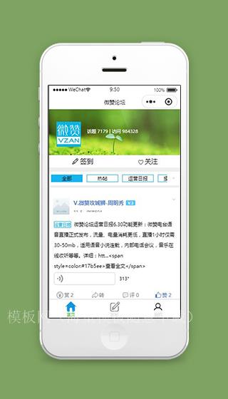论坛社区小程序首页详情页面模板源码下载（带后台）