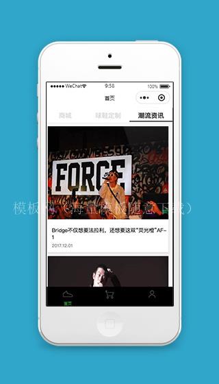 球鞋商城小程序潮流资讯页面模板源码下载（带后台）