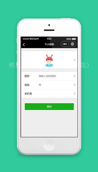 奶茶店小程序个人信息页面模板下载（带后台）