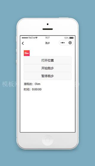 健身小程序跑步计时页面模板源码下载（带后台）