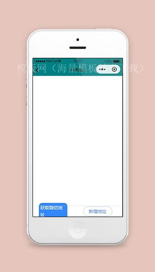 绿色微信小程序收货地址页面源码下载（带后台）