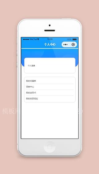 蓝色个人中心小程序我的页面模板下载（带后台）