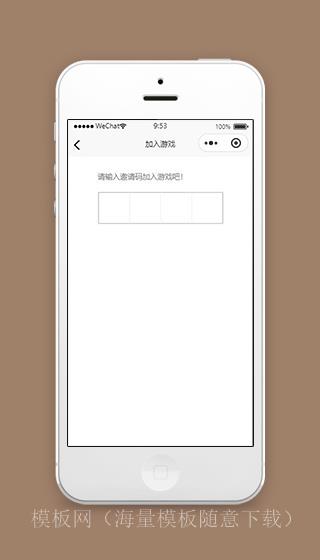 谁是杀手微信小程序加入游戏页面模板下载（带后台）