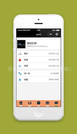 个人音乐小程序我的个人中心页面源码下载（带后台）