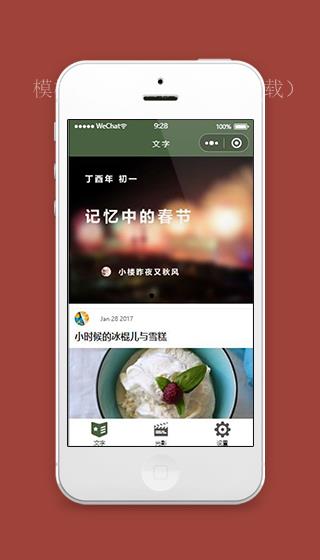 染色体娱乐小程序文字页面模板下载（带后台）